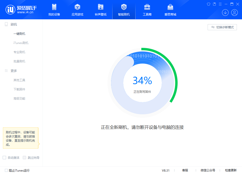温县苹果手机维修分享iOS 18.2RC版升级_iOS 18.2RC版一键刷机教程 