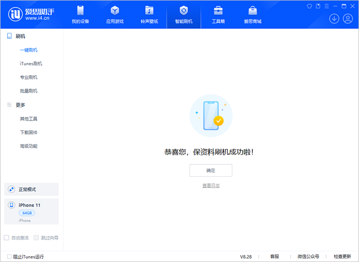 温县苹果手机维修分享iOS 17.7 RC版升级_iOS 17.7 RC版一键刷机教程 