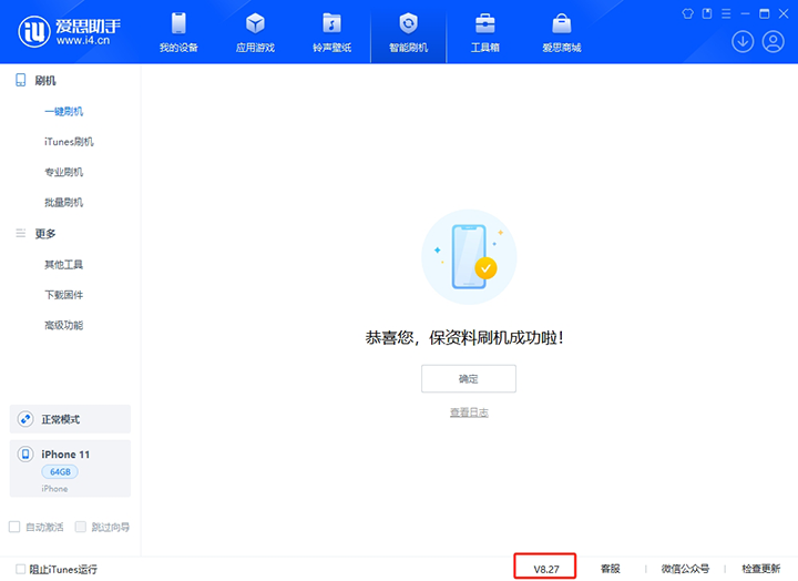 温县苹果手机维修分享iOS 17.6正式版评测_iOS 17.6正式版一键刷机教程 