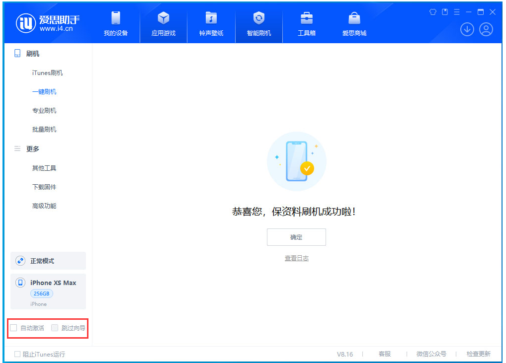 温县苹果手机维修分享iOS 17.4 RC版升级_iOS 17.4 RC版一键刷机教程 