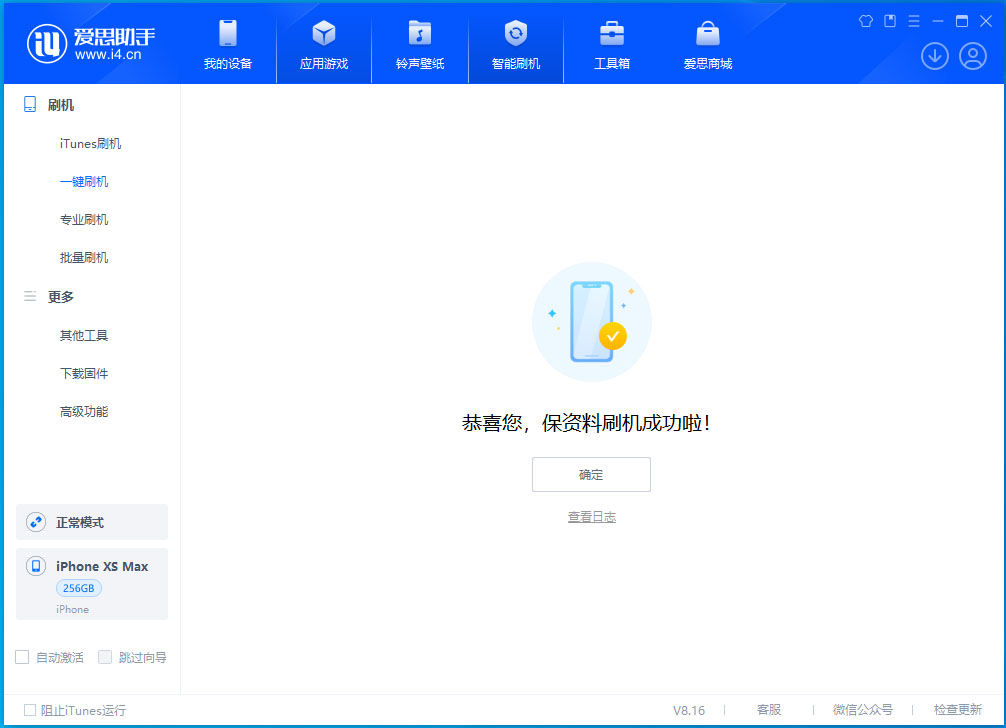 温县苹果手机维修分享iOS 17.3.1正式版升级_iOS 17.3.1正式版一键刷机教程 