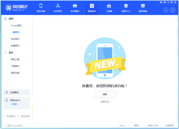 温县苹果手机维修分享iOS 16.7.3RC版升级_iOS 16.7.3 RC版一键刷机教程 
