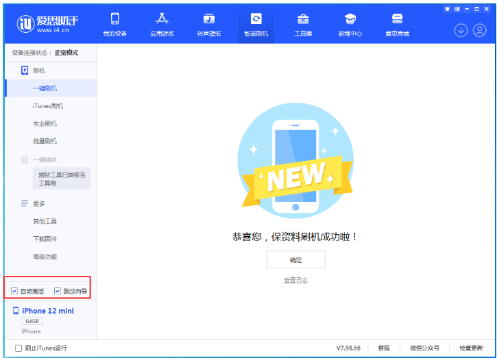 温县苹果手机维修分享iOS 17.2 RC版升级_iOS 17.2 RC版一键刷机教程 