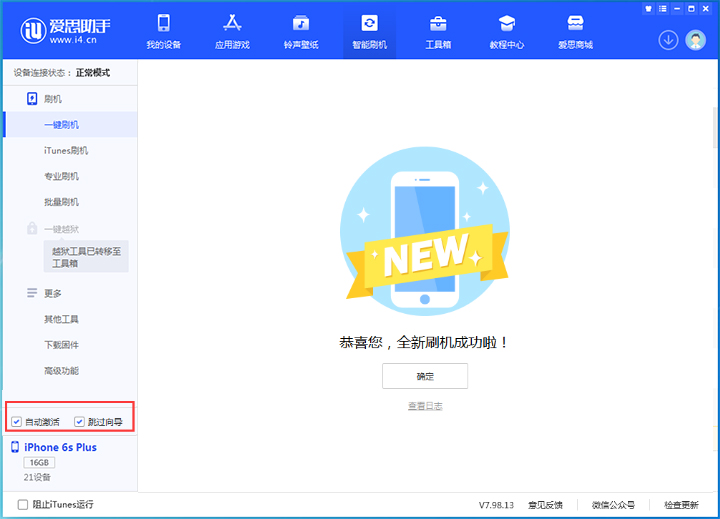 温县苹果手机维修分享iOS 15.7.8 正式版升级_iOS 15.7.8 正式版一键刷机教程 
