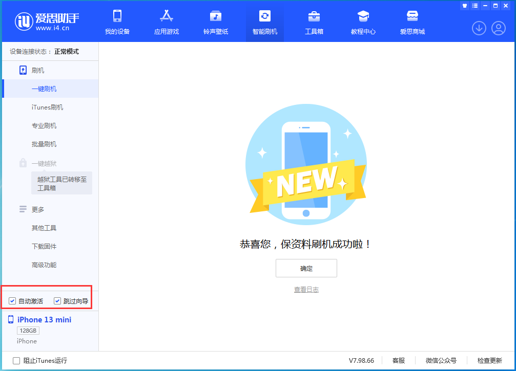 温县苹果手机维修分享iOS 16.1正式版升级_iOS 16.1正式版一键刷机教程 