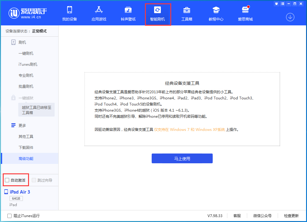 温县苹果手机维修分享iOS 15.2 测试版升级_iOS 15.2 测试版一键刷机教程 