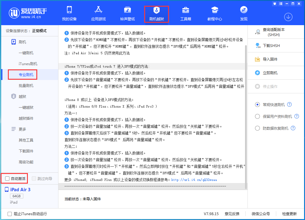 温县苹果手机维修分享iOS 14.4 RC版_iOS 14.4 RC版一键刷机教程 