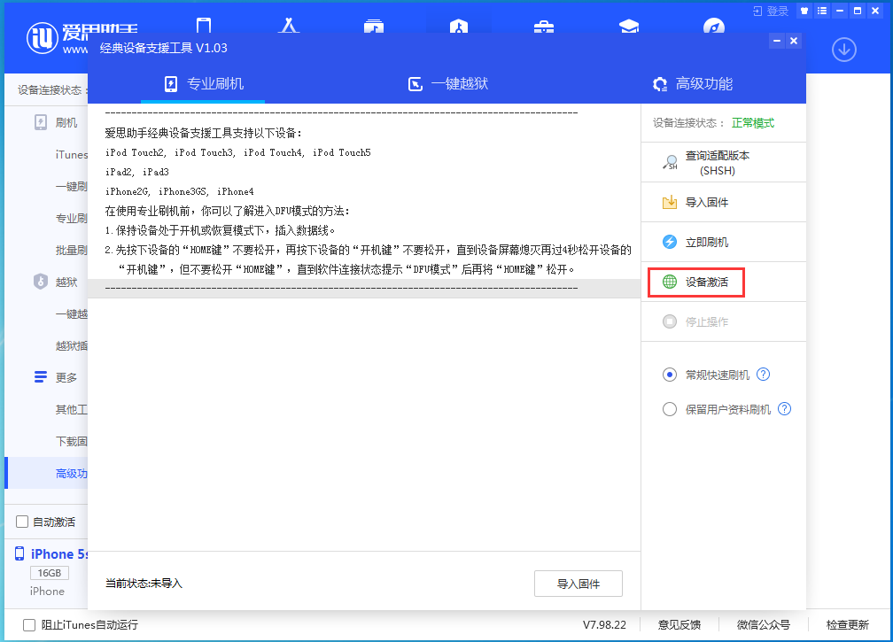 温县苹果手机维修分享iOS 12.4.9正式版_iOS 12.4.9 正式版一键刷机教程 