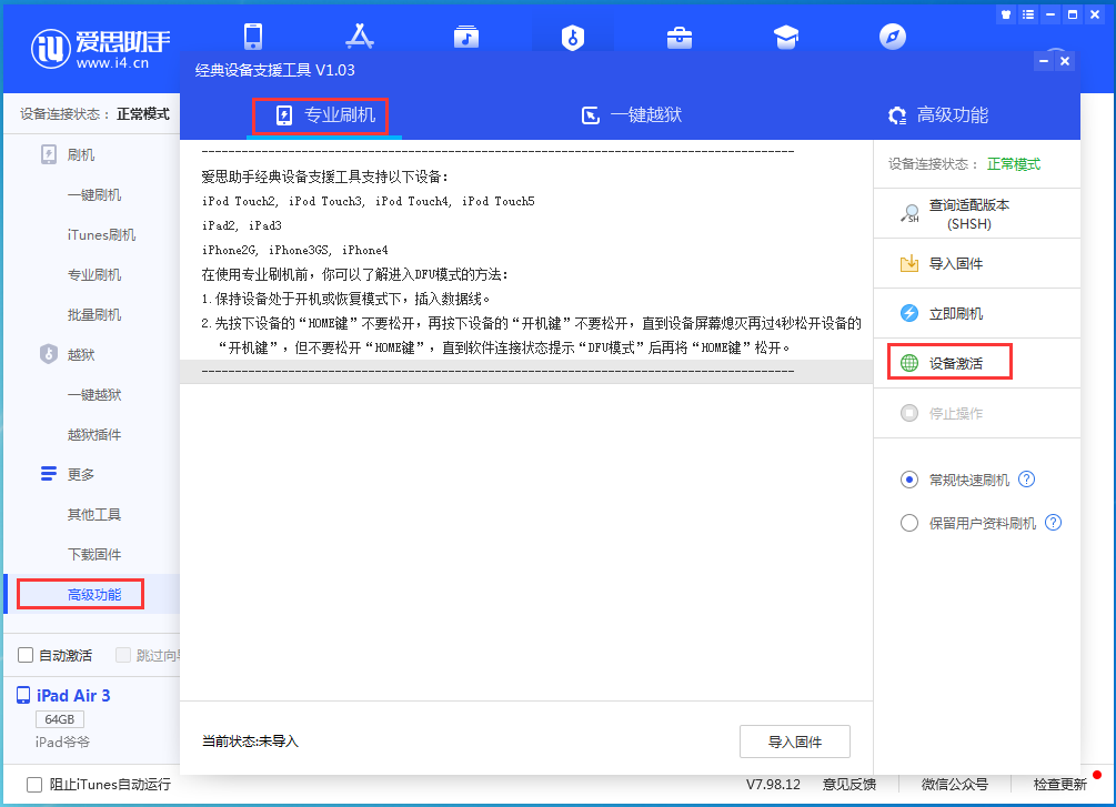 温县苹果手机维修分享iOS 14.2正式版_iOS 14.2正式版一键刷机教程 